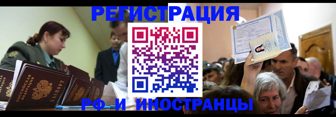 прописка паспорт в Тайшете