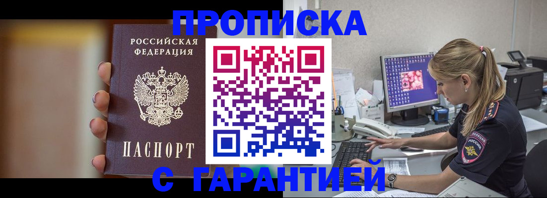 временная регистрация в квартире в Тайшете