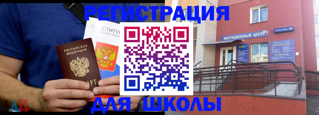 временная регистрация для всех в Тайшете