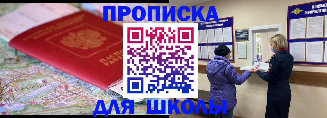 временная регистрация поиск в Тайшете