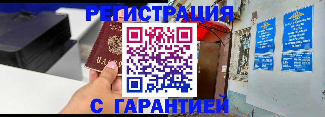 прописка от собственника в Тайшете
